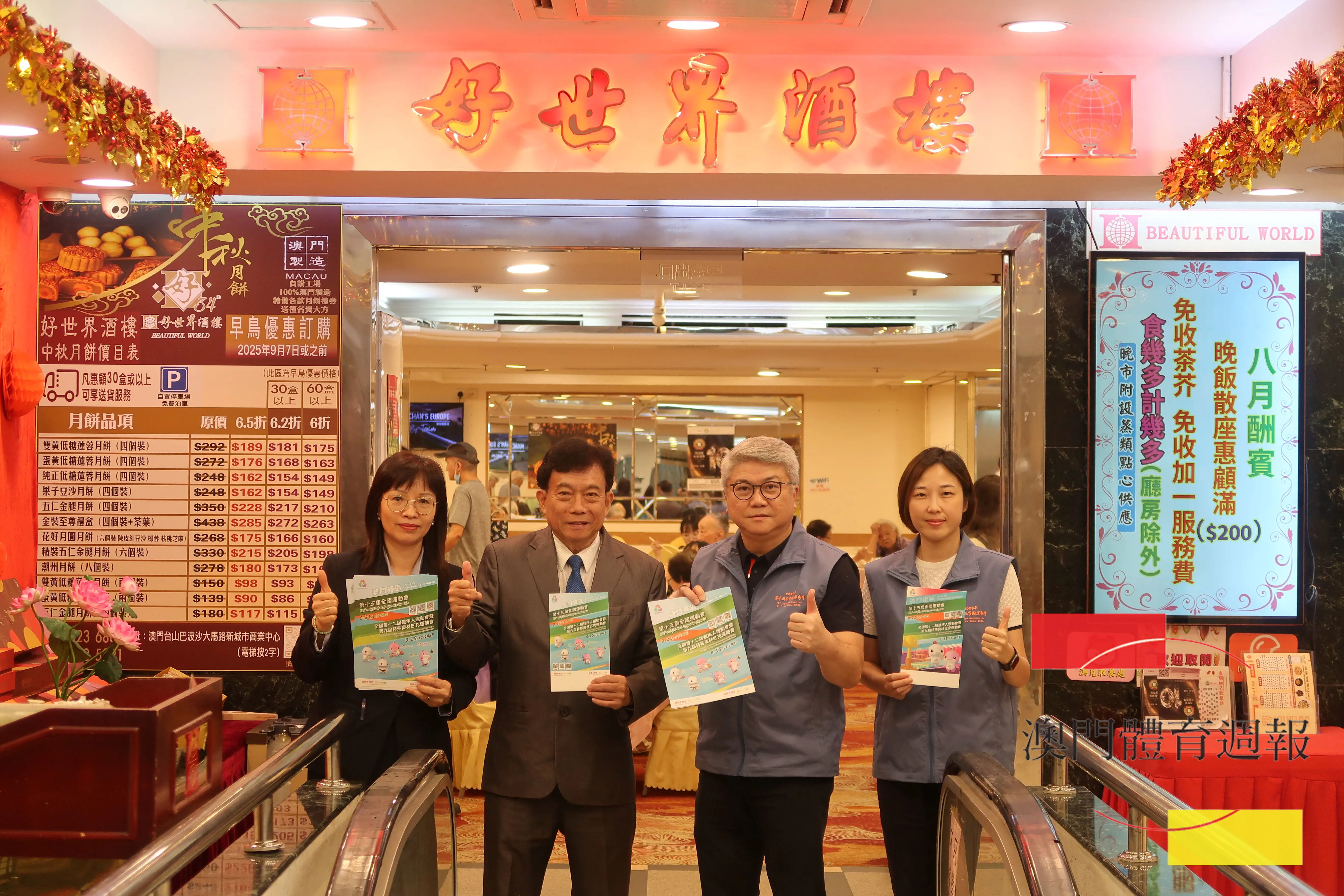 6 飲食界響應推動全運氛圍.JPG